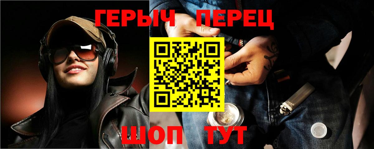 Норильск  Героин  Вход с VPN  Героин хмурый 