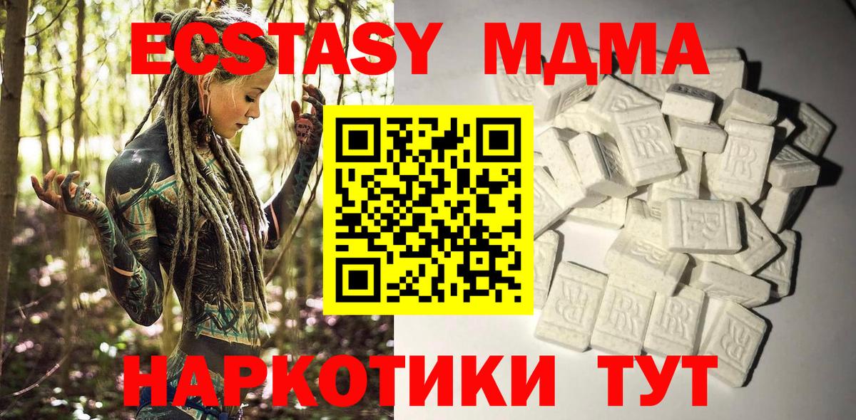 MDMA молли Норильск