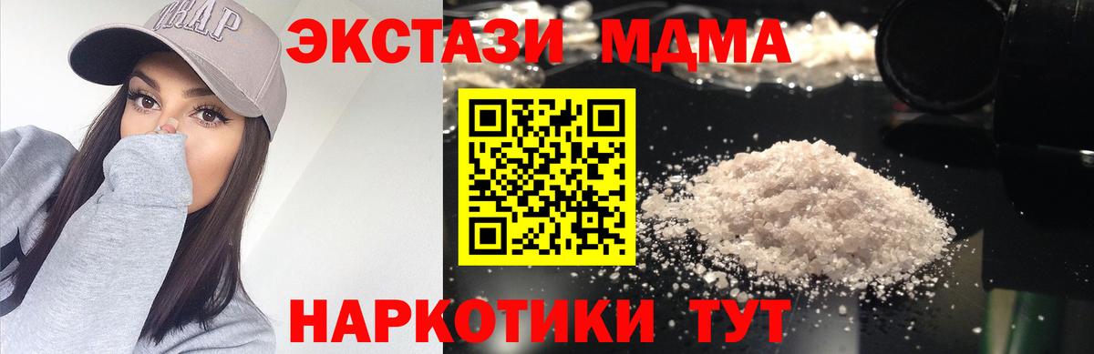 МДМА молли  Вход с VPN  Норильск  МДМА  МДМА кристаллы 